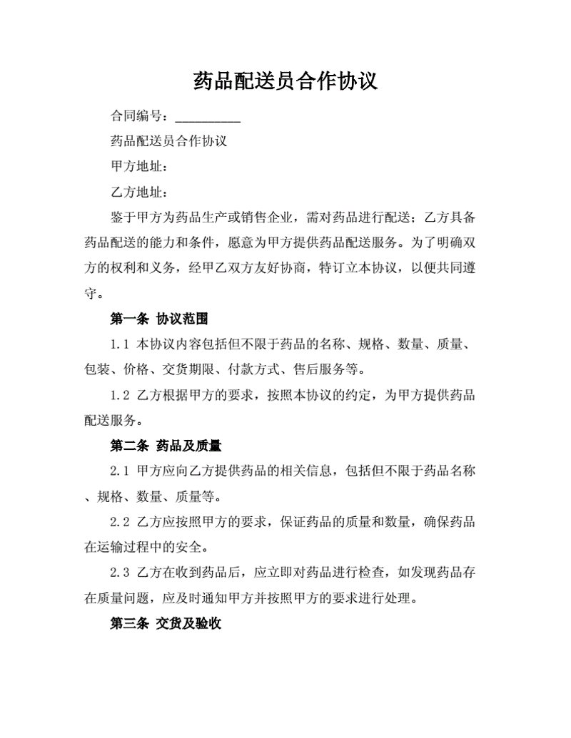 选购医药用品的明智指南