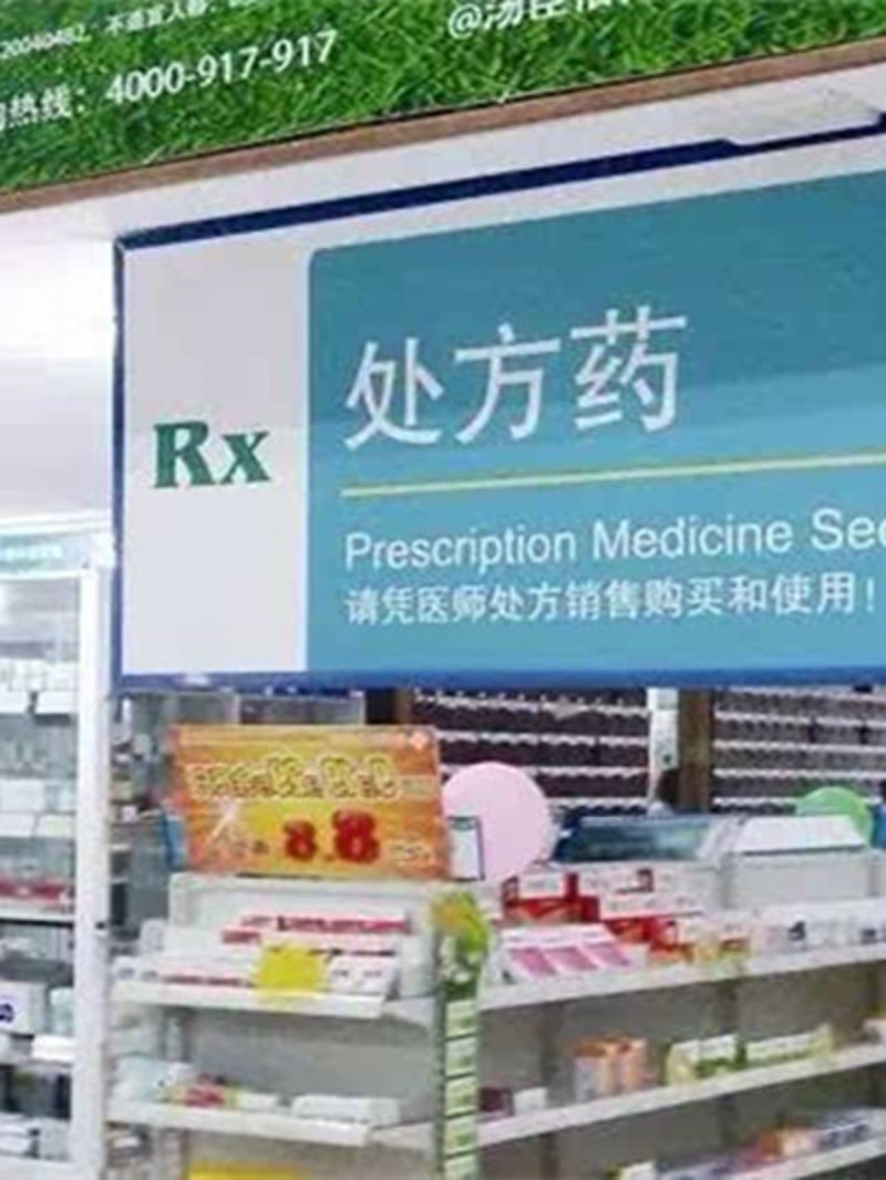 汉口药店动态观察:中医药文化与现代服务的融合